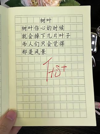 献给孩子的童诗。温暖且治愈,富有独特想象力的童诗,每天读一读,看一看,激发孩子阅读兴趣,提升文学素养,写作干巴巴的孩子不要错过。