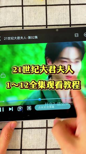 ~820a2LvMyZ~韩剧《21世纪大君夫人》全集观看教程
