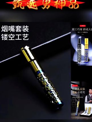 正牌镂空烟嘴过滤器