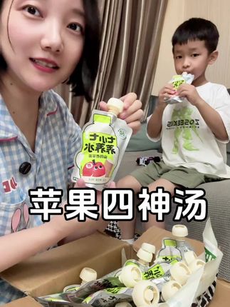 #四神汤 #苹果四神汤 #儿童饮品 #宝宝爱喝 #多喝水