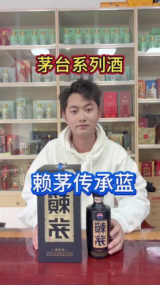 赖茅传承蓝真假鉴别#传承蓝 #赖茅真假鉴别 #茅台 #昆明名酒回收 #昆明礼品回收