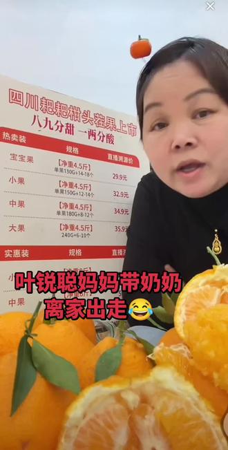 叶锐聪妈妈带奶奶离家出走😂