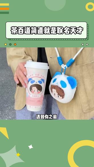 那么多小玩具都可以买到#闲鱼 #茶百道 #未定事件簿