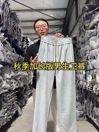 高个子男生别犹豫,每个尺码做加长,瘦高个也有合适的裤长合适的腰围#男生穿搭 #加长裤子 #高个子穿搭 #宽松版型 #休闲卫裤