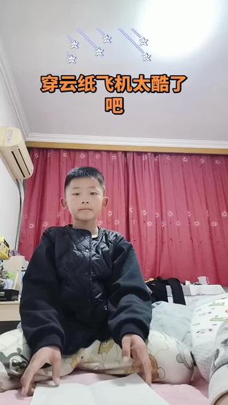 穿云纸飞机是怎么叠的