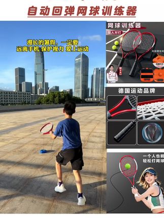 JAOJAN适合初学者带线回弹网球训练器双人双打家庭亲子自练健身#有绳网球训练器 #自动回弹网球训练器 #网球训练器不用捡球