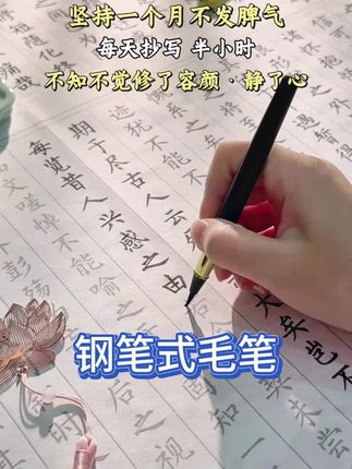 笔尖游走间,偷走浮躁,留住安宁。 在快节奏的生活里,总需要一方净土沉淀心绪,而练字,便是我找到的“心灵避难所”。#修心修行 #坚持练字 #写字是一种生活 #练字静心