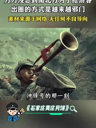 万万没想到南北方为了抢游客,出圈的方式是越来越邪门,中秋节快到了,喜欢吃酥皮月饼的都去试试这个庄里人的黄庄月饼,嘎嘎好吃! #黄庄月饼 #黄庄庄里人月饼