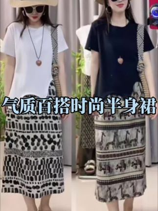 #气质百搭半身裙 #谁穿谁漂亮 #时尚半身裙 #显瘦半身裙推荐 夏季新款气质百搭时尚半身裙