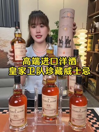 高档洋酒,皇家卫队珍藏威士忌一箱6瓶双桶珍藏,还送你高档酒具七件套#强烈推荐 #洋酒