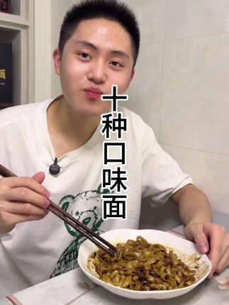 全国各地的面 一箱十包十种口味,即泡即吃特别方便,吃出泡面新高度#泡面推荐