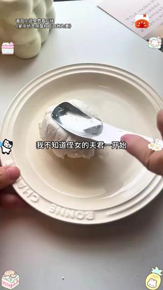 权臣夺妻:掌心娇宠难逃zr8 #掌中娇宠阴鸷权臣夺她为妻 #番茄小说 #经典 #解压 #小说安利