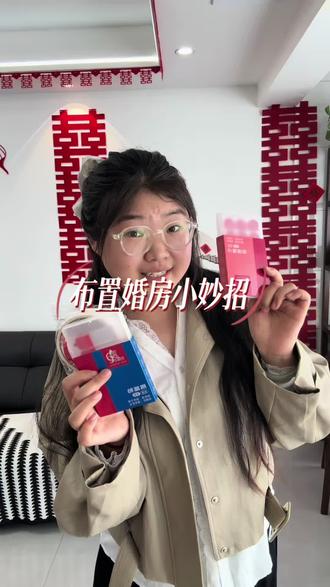 推荐大家尝试一下这个套装哦!!!#布置婚房 #备婚 #备婚日常 #结婚