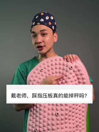 新手大体重的小伙伴踩指压板真的可以#指压板#居家健身有新招 #强烈推荐 #居家锻炼