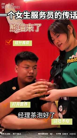 #熊喵来了#自助岛 #哈尔滨市唯一自助岛 没事就爱喝点浓茶@祝凯歌.