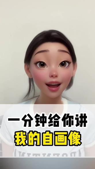一分钟教你写四下第七单元《我的自画像》 #语文 #小学语文 #作文 #小学作文 #我的自画像