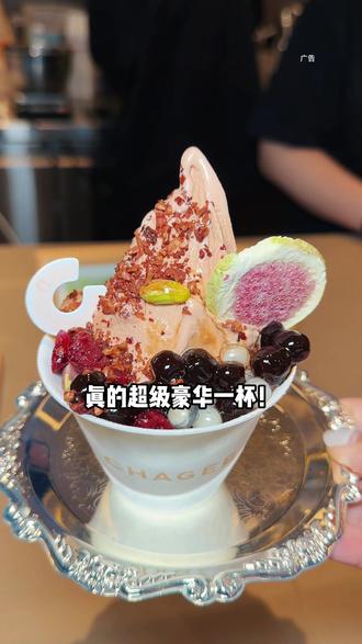 是预售!!终于等到霸王茶姬Geelato冰淇淋了!20多可以选两个,#霸王茶姬geelato#gelato#霸王茶姬湖北#高颜值冰淇淋 #夏天必吃甜品推荐 小料,华夫筒需另收费