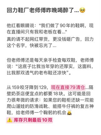 梦想,是走出来的,更舒适的男鞋#国货之光#便宜好穿 #回力男鞋