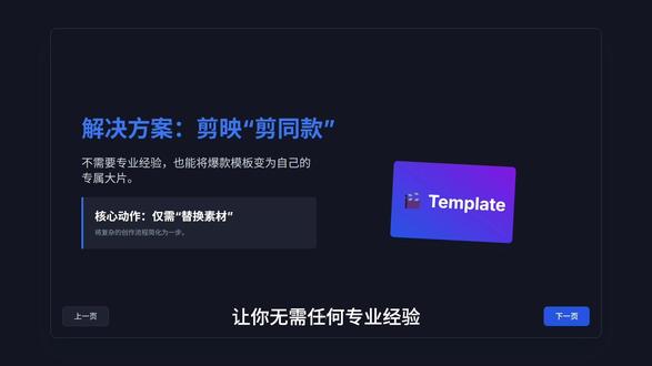 利用AI快速提效:利用模板制作宣传片 #剪映 #剪映视频制作 #AI提效