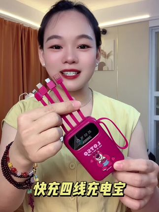 迪士尼20000毫安充电宝自带四线快充大容量迷你小巧便携通用 适合各种手机充电#充电宝 #快充 #暑假充电计划 #高性能实用工具 #出门必备