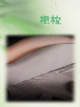 谁懂啊,这玩意真的太舒服了,我最近晚上都抱着它睡觉,白天还把它带到公司午休用。就是这个超火的海马抱枕,它的面料柔软亲肤,而且久压不会变形,无论是侧躺还是趴着都很舒服,平时在家看书、玩手机的时候也可以拿来当靠背,简直不要太惬意了。#孕妇好物#居家必备#抱枕#抱枕推荐#好物分享