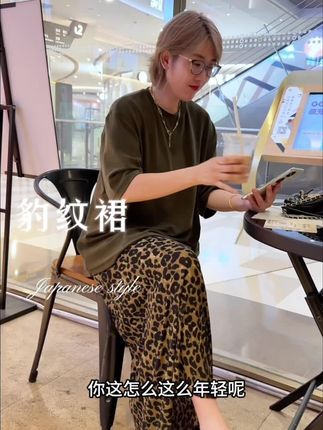 #豹纹裙 的#日常穿搭,休闲慵懒中带点小时尚。 #弹力百搭舒适 #便宜又好穿 #街头时尚