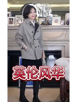 想要风衣更合身?选【英伦风华】这款!双排扣设计复古经典,腰部抽绳自由收放适配不同身形,一手长版型不压个子。面料抗皱耐穿,通勤百搭不挑内搭,轻松穿出优雅通勤范儿! #秋冬新款 #品质女装 #精致优雅 #每日搭配 #谁穿谁好看