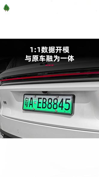 理想 i6i8L9L8L7L6 车牌框架新能源汽车全包边牌照边框配件用品 #车牌框 #新能源配件 #汽车用品 #牌照框 #车载改装