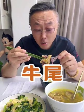 牛尾骨奶香奶香的#牛尾 #安格斯牛尾 #整根切割 #牛肉 #奶香奶香的