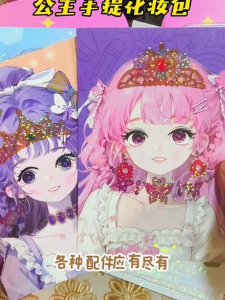 公主化妆手提包 #绘画手绘 拿捏女儿真的超级简单给他这个公主化妆包#公主手提包#公主化妆包#儿童手提公主化妆包