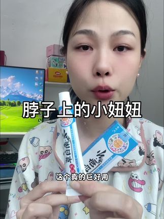 脖子上身上咯吱窝