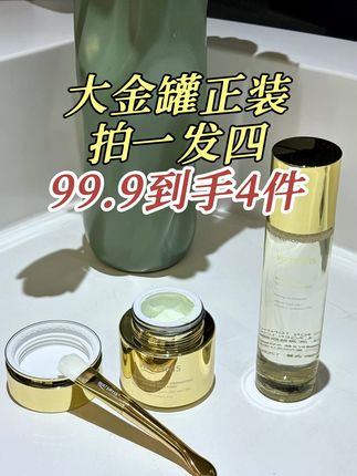 算不过来了! 99.9得大金罐+胶原水+面膜刷+水杯?原价单罐就88!这组合太值了!#急救面膜 #面膜 #宝藏护肤品 #泉意 #哈哈哈马琳