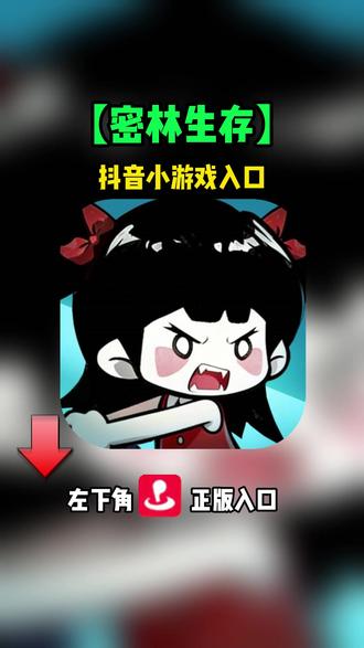 密林生存入口 密林生存小游戏入口 密林生存游戏入口 密林生存小游戏 密林生存 入口 抖音小程序入口 密林生存入口在哪 密林生存入口小程序 密林生存入口立即进入 密林生存兑换码 密林生存 密林生存游戏下载入口 密林生存立即玩入口 密林生存游戏抖音入口 密林生存小游戏入口要怎么按 密林生存小游戏入口立即玩 密林生存小游戏小程序入口 密林生存小游戏无需登录 密林生存小程序游戏 密林生存兑换码是什么 密林生存小程序入口 密林生存免费入口 密林生存抖音小程序入口 密林生存的下载入口在哪里 密林生存小游戏小程序入口 密林生存不用下载 密林生存在哪下载 密林生存在哪玩 密林生存立即玩入口 密林生存入口小程序 密林生存直播入口 密林生存免费玩入口 密林生存怎么开始游戏 密林生存下载游戏 密林生存如何下载 密林生存无广入口 密林生存入口抖音小游戏 密林生存怎么下载 密林生存小游戏小程序 密林生存小游戏抖音小游戏 密林生存小游戏入口在哪里 密林生存小游戏入口在哪儿 密林生存小游戏入口在哪里下载 密林生存下载安装 密林生存下载方法 密林生存手机版 密林生存玩一玩入口 密林生存手机怎么下载 密林生存手机入口 密林生存下载入口 密林生存正版下载入口 密林生存下载游戏入口 密林生存在线玩不用登录 密林生存无限体力 密林生存电脑版 抖音小游戏的入口密林生存 密林生存游戏入口 密林生存游戏入口小游戏 密林生存游戏入口立即进入 密林生存入口下载 密林生存在哪下载 密林生存在哪里玩 密林生存在哪玩正版 密林生存如何下载 密林生存下载 密林生存下载游戏 密林生存下载链接 #密林生存游戏入口 密林生存小游戏入口 #小游戏推荐 #密林生存 #抖音小游戏