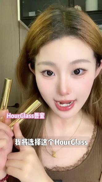 hourglass买一送一!到手俩只正装!!#hourglass #唇釉推荐