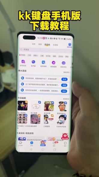 《华子的梦》kk 键盘变声器怎么变回来 kk 键盘变声器教程来了 kk 键盘唱歌变声器教程 #kk 键盘 #kk 键盘变声器唱歌变不回去 #kk 键盘苹果香变声器