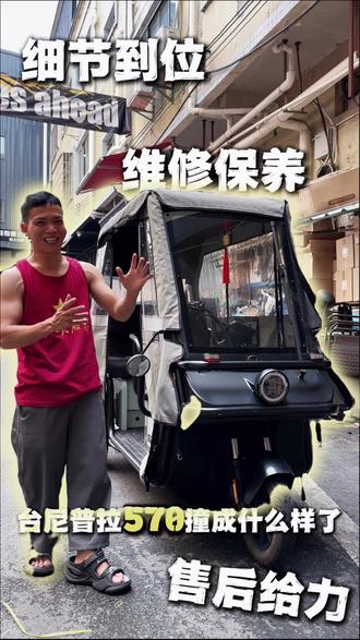 我们万仕达休闲三轮车质量还是没得说的#万仕达 #万仕达高端休闲三轮车 #万仕达尼普拉570 #售后 #保养维修 #反差