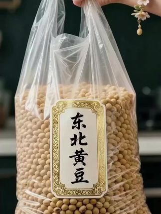 咱这东北黄豆,颗颗圆润饱满、金黄透亮,像打磨过的小金珠,还易煮易烂,怎么做都香。 煲排骨海带汤,吸饱鲜醇一口爆汁;焖猪脚香而不腻;干炒撒盐嘎嘣脆,追剧下酒敲满足。#黄豆#东北黄豆 #黄豆酱#五谷杂粮 #粗粮