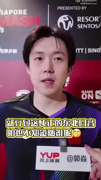 就豆包这纯正的东北口音咱也不知道随谁呢🤭