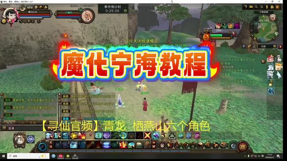 好久不见,甚是想念。魔化宁海教程#经典游戏