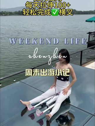 每天坚持拉伸10分钟,循序渐进,不知不觉解锁一字马#拉伸器 #一字马 #居家锻炼