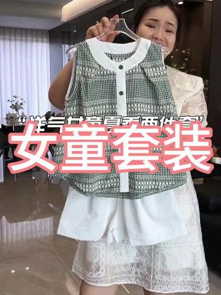 一套女儿可以穿去艺术班和出去游玩两件套,淡绿色的上衣搭配上宽宽松松的小短裤,简单又大方, 穿着好看又凉快,性价也特别高#夏季穿搭 #高品质童装 #女童穿搭 #女童套装 #中大童搭配