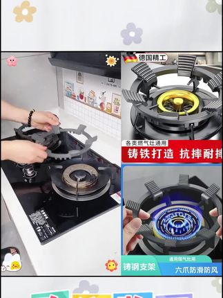 家用炒锅防滑铸铁煤气灶架子铸钢辅助防滑支架子#燃气灶架子 #炉灶架 #炒锅防滑支架 #好物推荐