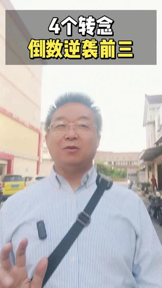 成绩垫底如何逆袭#家长必读 #学习方法 #中考 #家庭教育 #岔河AI智习室