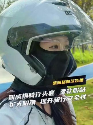 摩托车冰丝冷感头套机车骑行夏季户外凉爽速干防晒全脸不位移面罩#冰丝头套 #摩托车头套推荐 #骑行头套 #防晒头套 #好物分享