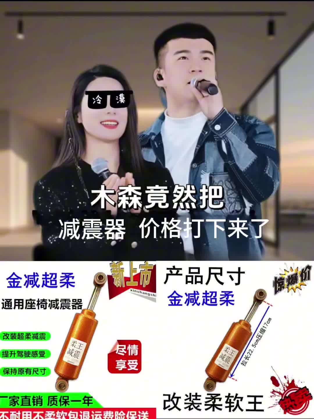 #木森推荐 货车气囊座椅减震器超柔王阻尼器超软东风天锦天龙V解放#木森大舞台 #木森