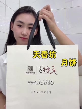 八月十五的脚步近啦,把氛围拉满~天香坊礼盒大气又有文化感,提着超有面…#软糯香甜 #天香坊大黄米月饼 #天香坊月饼 #太好吃了 #中式糕点