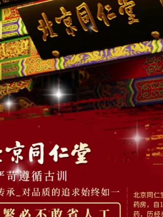 北京同仁堂黑灵芝何首乌洗发水植萃发根养黑乌黑亮泽草本蓬松正品#依恋理论 #事业与家庭的平衡 #三代人的努力 #亲情伴我成长