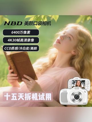 #相机 #照相机 #CCD相机 #相机推荐 #CCD照相机 NBD高清数码相机平价学生党女生出门必备CCD拍照神器日常vlog