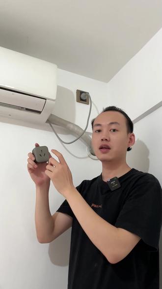家里的老式空调插上它就能变成智能空调 可以远程控制,语音控制还能实时查看电量#空调伴侣 #智能插座 #智能家居 #电小酷智能插座 #空调