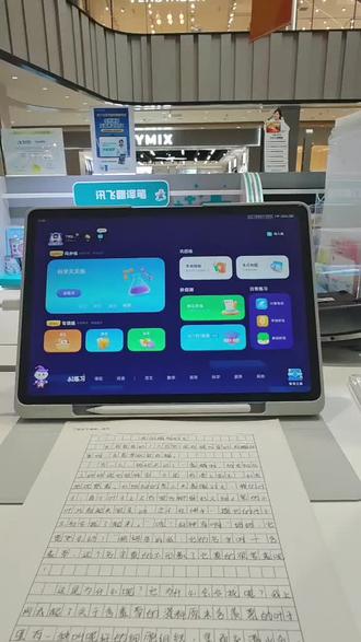 科大讯飞作文批改功能,让孩子学会表达内心的声音而不是套模板哦#学习机选购指南 #学习机实用分享 #学习机推荐 #科大讯飞ai学习机